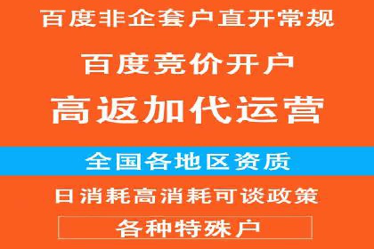 某企业选择百度推广代运营公司的效果评估
